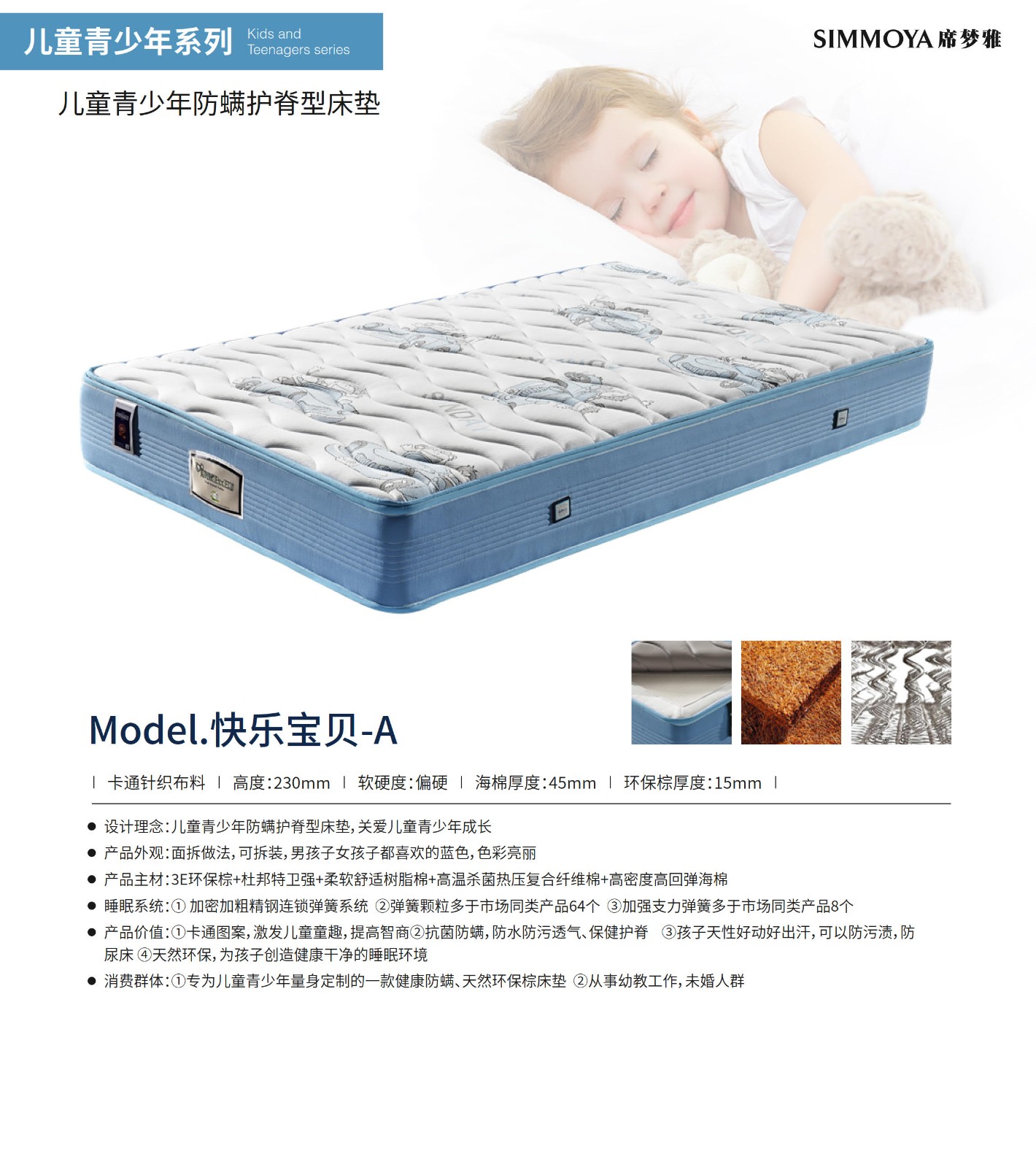快乐宝贝A.jpg