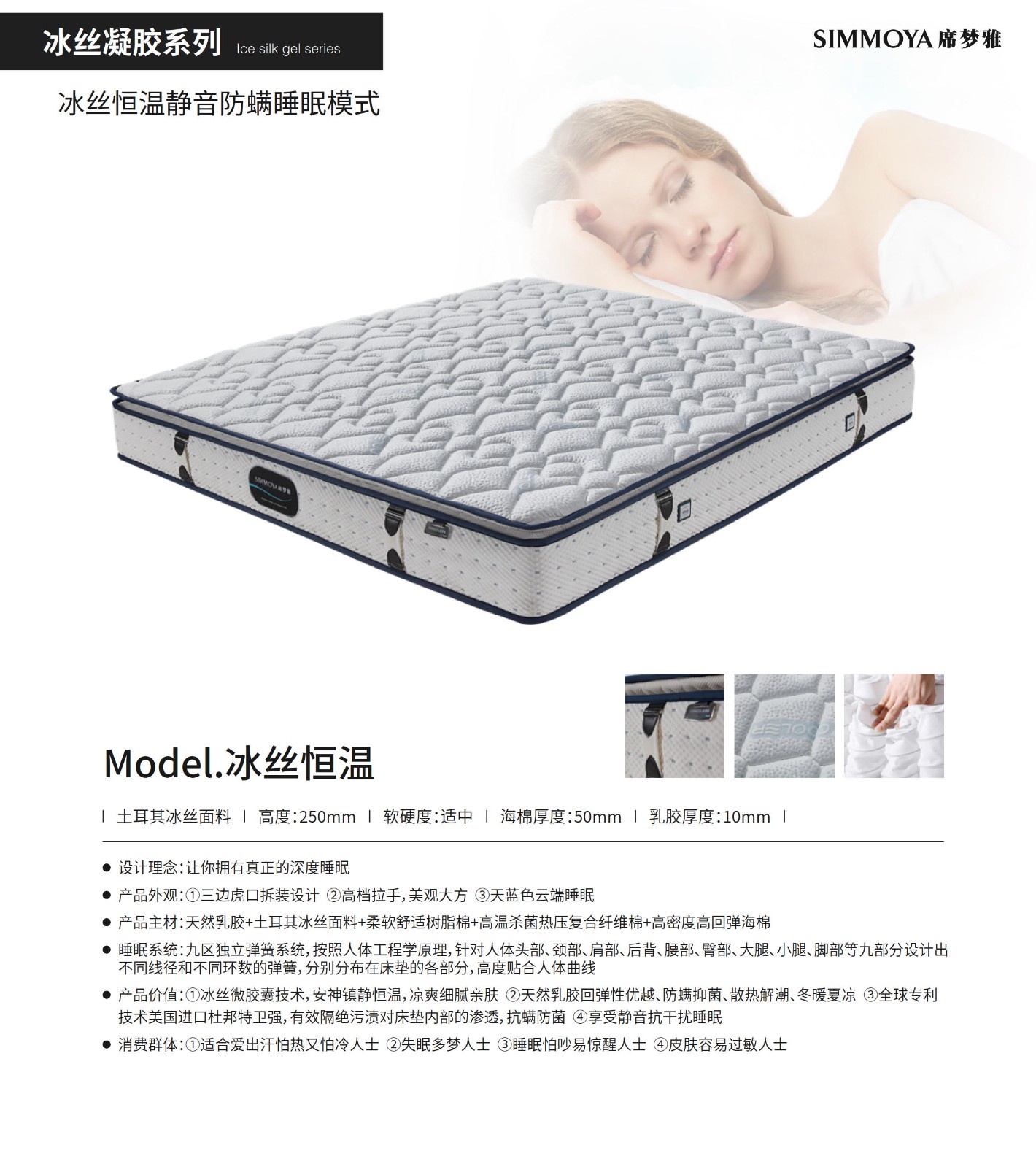 冰丝恒温.jpg