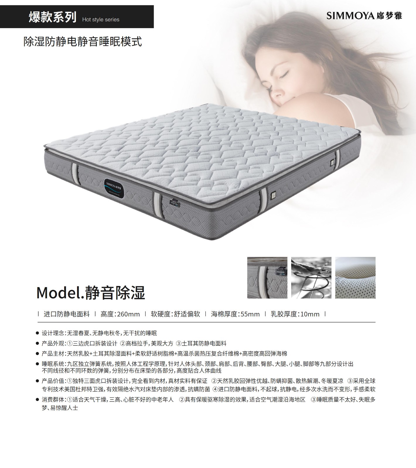 静音防湿.jpg