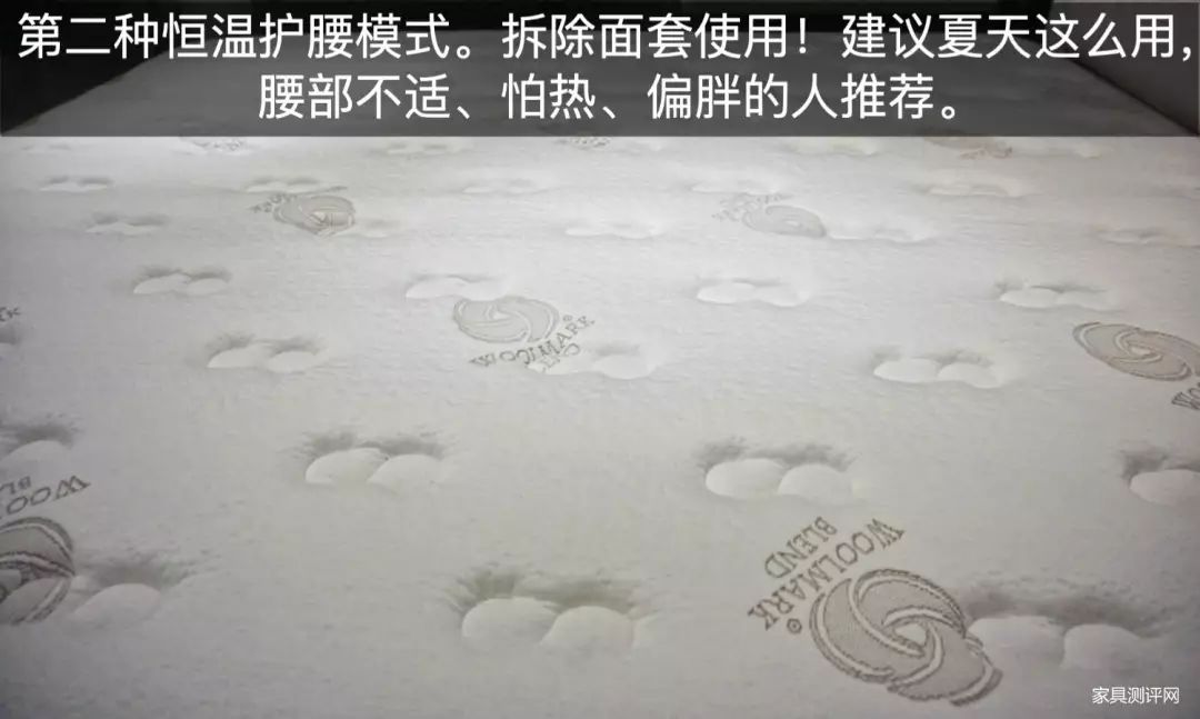 康丽莱床垫测评：三种以上睡眠体验！很懒很护腰！（博蒂奇系列：防腰椎磁疗）
